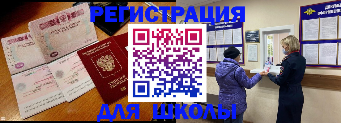 временная регистрация для всех в Судогде