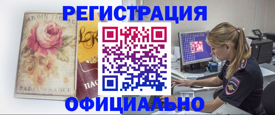 временная регистрация поиск в Судогде