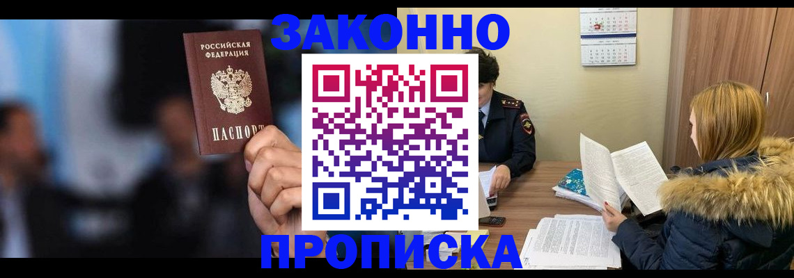 временная регистрация гарантия в Судогде