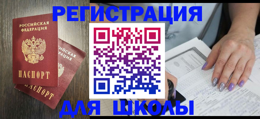 прописка для военкомата в Судогде