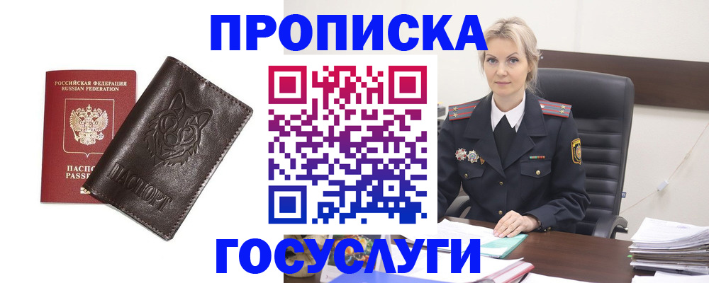 прописка регистрация в Судогде