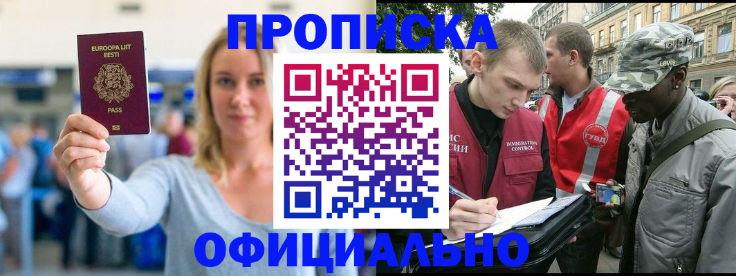 временная регистрация законно в Судогде